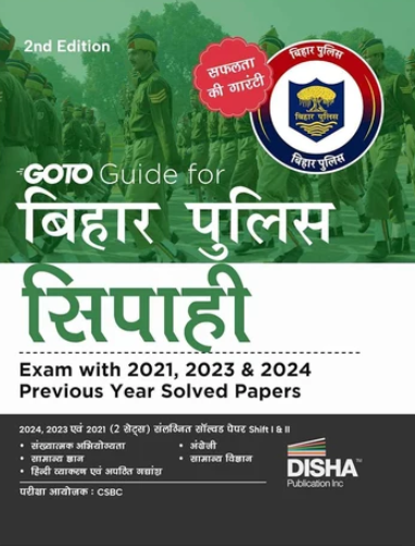 GoTo Guide Bihar Police Sipahi SP Hindi 2nd Edition